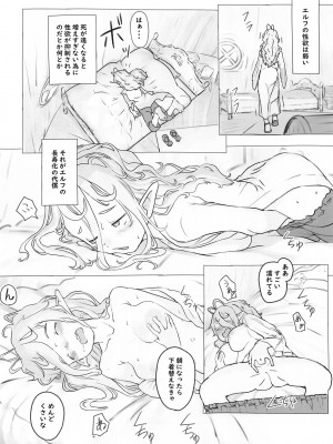 [黒魔法研究所 (ぬかじ)] 素材採集 [DL版]_25