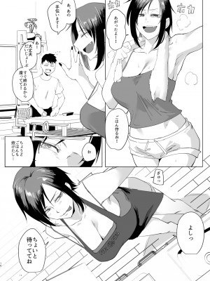[すちゃらか騎士! (オリタ)] なぁ、少年？  [DL版]_09