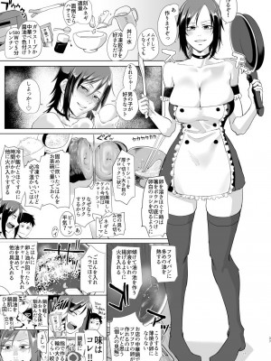 [すちゃらか騎士! (オリタ)] なぁ、少年？  [DL版]_36