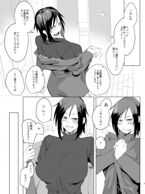 [すちゃらか騎士! (オリタ)] なぁ、少年？  [DL版]_08