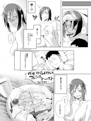 [すちゃらか騎士! (オリタ)] なぁ、少年？  [DL版]_29