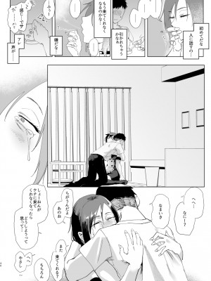 [すちゃらか騎士! (オリタ)] なぁ、少年？  [DL版]_39