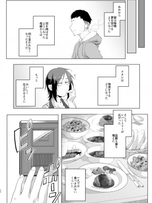 [すちゃらか騎士! (オリタ)] なぁ、少年？  [DL版]_49