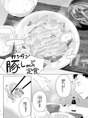 [すちゃらか騎士! (オリタ)] なぁ、少年？  [DL版]_11