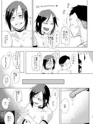 [すちゃらか騎士! (オリタ)] なぁ、少年？  [DL版]_38