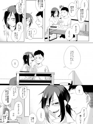 [すちゃらか騎士! (オリタ)] なぁ、少年？  [DL版]_30