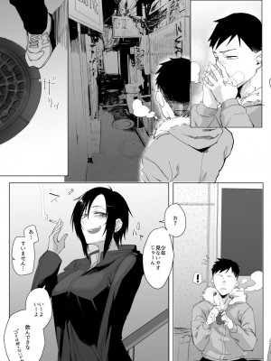 [すちゃらか騎士! (オリタ)] なぁ、少年？  [DL版]_04