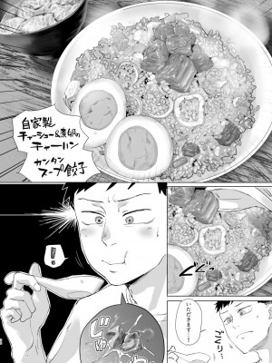 [すちゃらか騎士! (オリタ)] なぁ、少年？  [DL版]_37