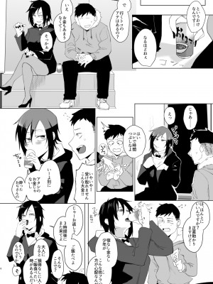 [すちゃらか騎士! (オリタ)] なぁ、少年？  [DL版]_05