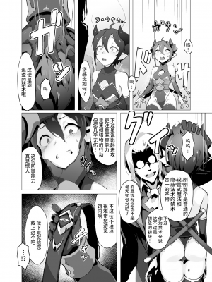 [OXIDE_Lab (おきえん)] 鬼哭 -鬼姫監禁淫蟲寄生- [中国翻訳] [DL版]_05