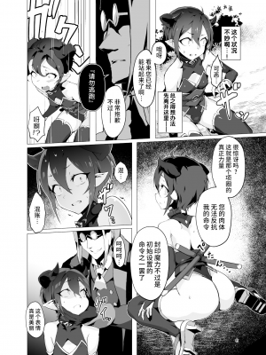 [OXIDE_Lab (おきえん)] 鬼哭 -鬼姫監禁淫蟲寄生- [中国翻訳] [DL版]_07
