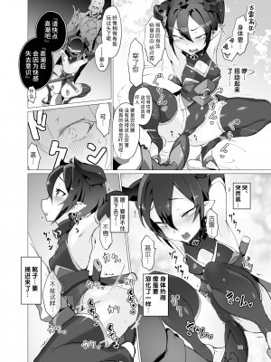 [OXIDE_Lab (おきえん)] 鬼哭 -鬼姫監禁淫蟲寄生- [中国翻訳] [DL版]_11