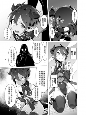 [OXIDE_Lab (おきえん)] 鬼哭 -鬼姫監禁淫蟲寄生- [中国翻訳] [DL版]_06
