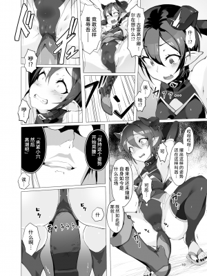 [OXIDE_Lab (おきえん)] 鬼哭 -鬼姫監禁淫蟲寄生- [中国翻訳] [DL版]_09