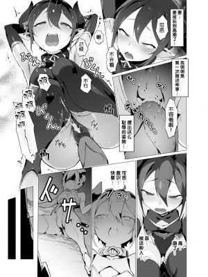 [OXIDE_Lab (おきえん)] 鬼哭 -鬼姫監禁淫蟲寄生- [中国翻訳] [DL版]_12
