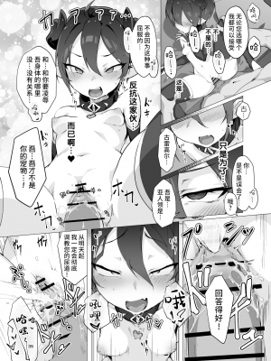 [OXIDE_Lab (おきえん)] 鬼哭 -鬼姫監禁淫蟲寄生- [中国翻訳] [DL版]_34