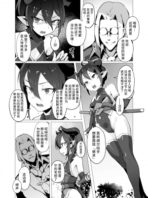 [OXIDE_Lab (おきえん)] 鬼哭 -鬼姫監禁淫蟲寄生- [中国翻訳] [DL版]_03