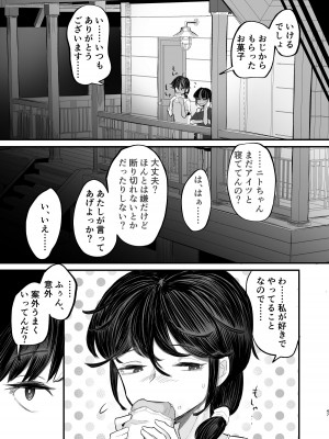 [アルカ一区 (なだソルト)] サイコーサイアクテラスハウス カスの男女が6人いたらセックスしかしない_47