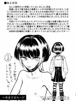 [アルカ一区 (なだソルト)] サイコーサイアクテラスハウス カスの男女が6人いたらセックスしかしない_53