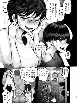 [アルカ一区 (なだソルト)] サイコーサイアクテラスハウス カスの男女が6人いたらセックスしかしない_49
