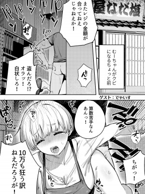 [アルカ一区 (なだソルト)] サイコーサイアクテラスハウス カスの男女が6人いたらセックスしかしない_71