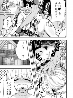 [アルカ一区 (なだソルト)] サイコーサイアクテラスハウス カスの男女が6人いたらセックスしかしない_72