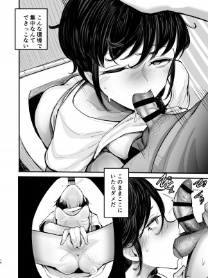 [アルカ一区 (なだソルト)] サイコーサイアクテラスハウス カスの男女が6人いたらセックスしかしない_16