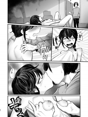 [アルカ一区 (なだソルト)] サイコーサイアクテラスハウス カスの男女が6人いたらセックスしかしない_40