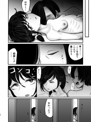 [アルカ一区 (なだソルト)] サイコーサイアクテラスハウス カスの男女が6人いたらセックスしかしない_46
