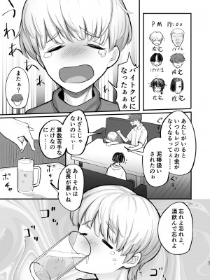 [アルカ一区 (なだソルト)] サイコーサイアクテラスハウス カスの男女が6人いたらセックスしかしない_27