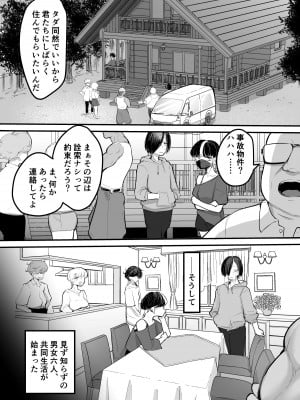[アルカ一区 (なだソルト)] サイコーサイアクテラスハウス カスの男女が6人いたらセックスしかしない_04