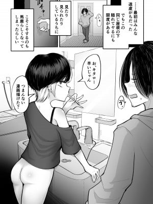 [アルカ一区 (なだソルト)] サイコーサイアクテラスハウス カスの男女が6人いたらセックスしかしない_10