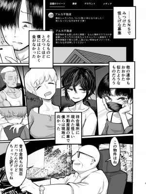[アルカ一区 (なだソルト)] サイコーサイアクテラスハウス カスの男女が6人いたらセックスしかしない_03