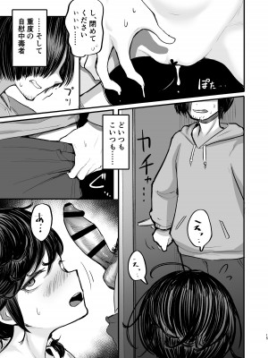 [アルカ一区 (なだソルト)] サイコーサイアクテラスハウス カスの男女が6人いたらセックスしかしない_15