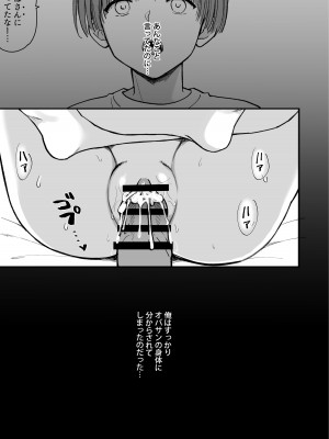[PigPanPan (伊倉ナギサ)] ネットで知り合ったJCが35歳のオバサンだった [DL版]_29