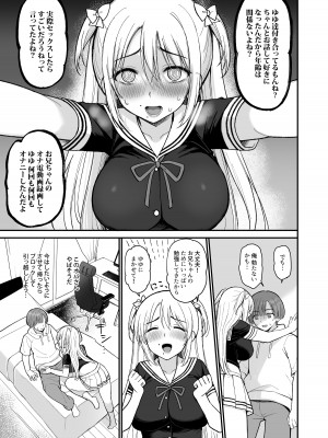 [PigPanPan (伊倉ナギサ)] ネットで知り合ったJCが35歳のオバサンだった [DL版]_11