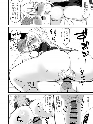 [PigPanPan (伊倉ナギサ)] ネットで知り合ったJCが35歳のオバサンだった [DL版]_20