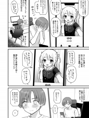 [PigPanPan (伊倉ナギサ)] ネットで知り合ったJCが35歳のオバサンだった [DL版]_04