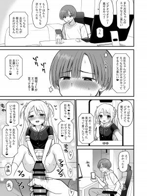 [PigPanPan (伊倉ナギサ)] ネットで知り合ったJCが35歳のオバサンだった [DL版]_05