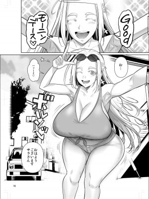 [シュート・ザ・ムーン (フエタキシ)] 留学生寮のオシゴト_12