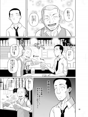 [シュート・ザ・ムーン (フエタキシ)] 留学生寮のオシゴト_05