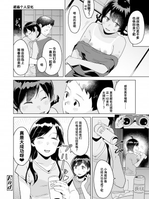 [マキオ] うみのはなし (COMIC LOE VOL.6 Isle) [迟远个人汉化]_29