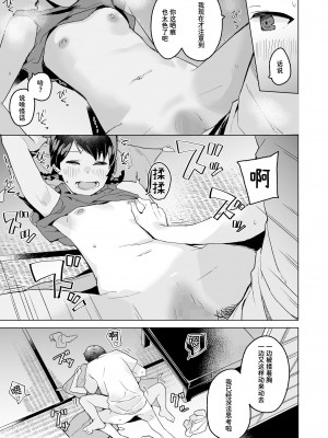 [マキオ] うみのはなし (COMIC LOE VOL.6 Isle) [迟远个人汉化]_22