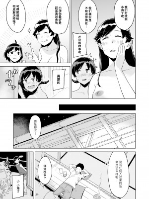 [マキオ] うみのはなし (COMIC LOE VOL.6 Isle) [迟远个人汉化]_16