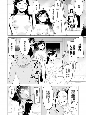 [マキオ] うみのはなし (COMIC LOE VOL.6 Isle) [迟远个人汉化]_15