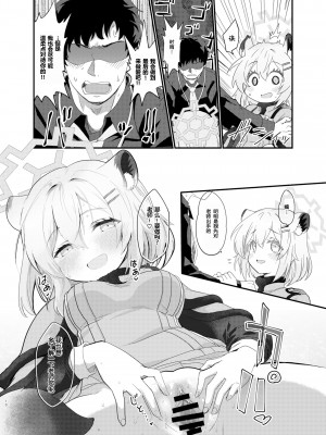 [すたじお寿司くいねぇ (琴島もとき)] 氷の銀河にぬくもりを (ブルーアーカイブ)｜为冰之银河带来温暖 [粽子憨憨汉化]  [DL版]_09