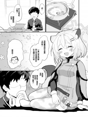 [すたじお寿司くいねぇ (琴島もとき)] 氷の銀河にぬくもりを (ブルーアーカイブ)｜为冰之银河带来温暖 [粽子憨憨汉化]  [DL版]_02