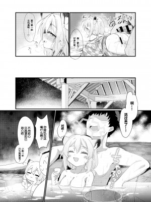[すたじお寿司くいねぇ (琴島もとき)] 氷の銀河にぬくもりを (ブルーアーカイブ)｜为冰之银河带来温暖 [粽子憨憨汉化]  [DL版]_20