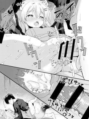 [すたじお寿司くいねぇ (琴島もとき)] 氷の銀河にぬくもりを (ブルーアーカイブ)｜为冰之银河带来温暖 [粽子憨憨汉化]  [DL版]_13