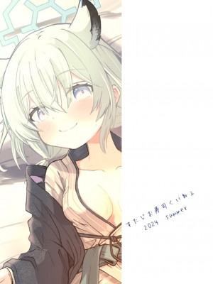 [すたじお寿司くいねぇ (琴島もとき)] 氷の銀河にぬくもりを (ブルーアーカイブ)｜为冰之银河带来温暖 [粽子憨憨汉化]  [DL版]_32
